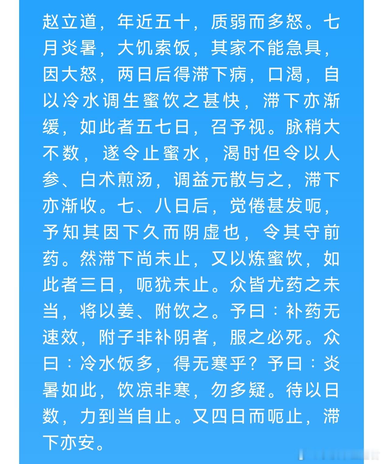 古代的名医就是一座座丰碑，用思极精！刚听贵州中医药大学的老师讲朱丹溪这则医案，脾