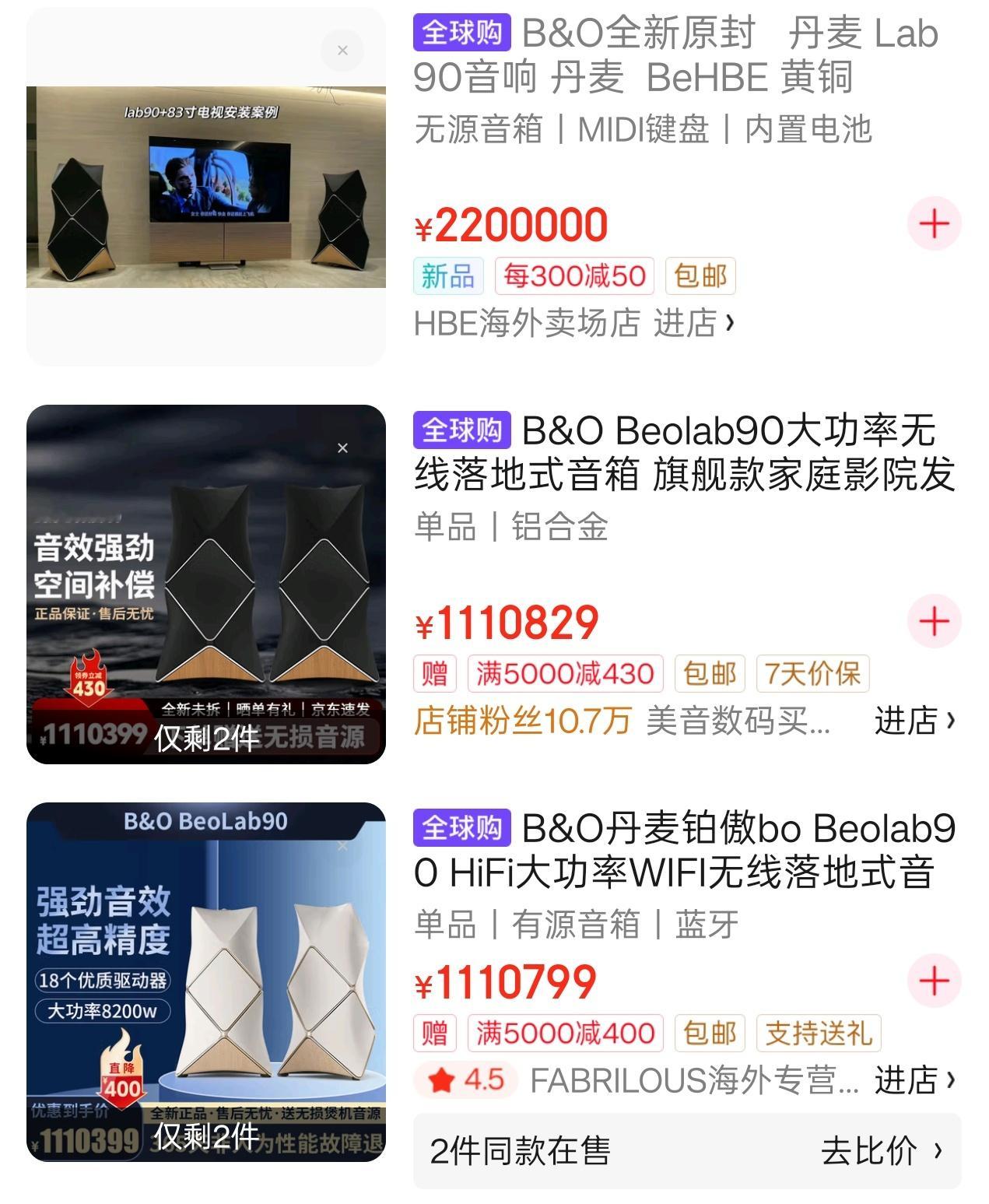 一套音响比我一栋房子都贵，谁懂啊[哭哭][哭哭]​​​