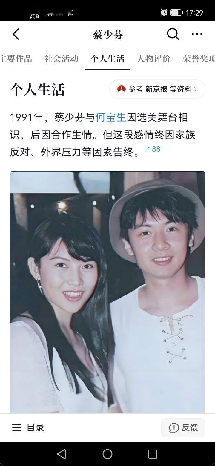 -蔡少芬主动提出分手：面对层层重压，蔡少芬不愿继续拖累何宝生，不想让他为了自己