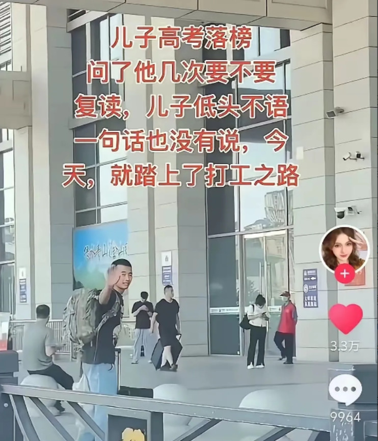 泪目了！儿子高考没考上，妈妈问了他好几回要不要复读，儿子都没说话。过了十几天，儿