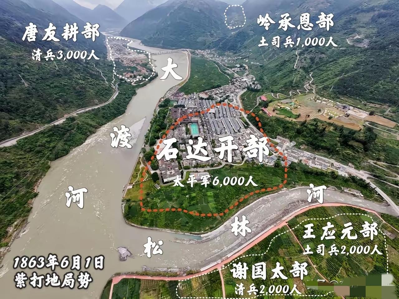 石达开这辈子最惨的败仗，不是败给清军百万大军，反倒栽在了不起眼的1000土司兵手