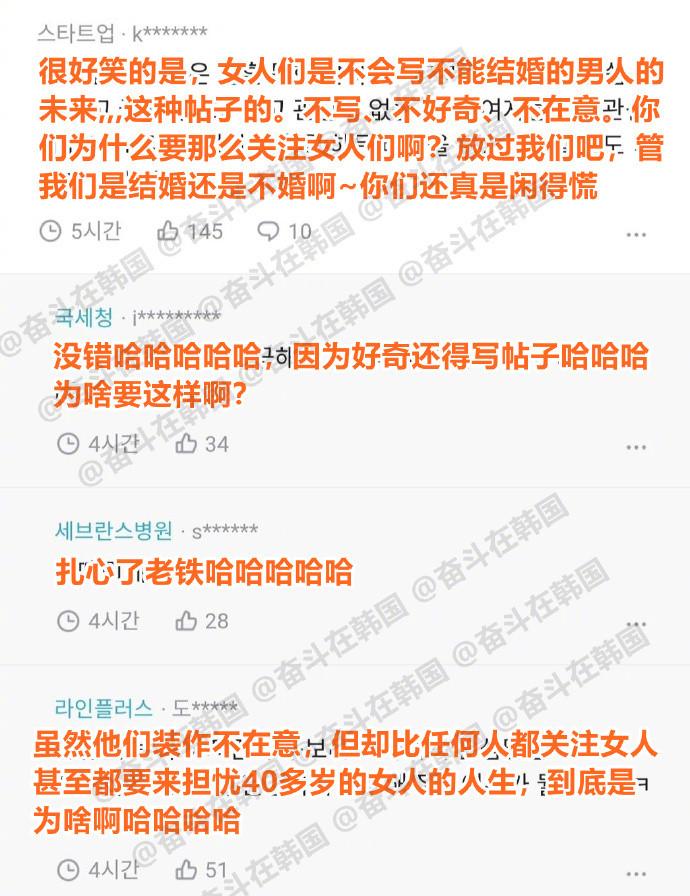 女人们是不会写“不能结婚的男人的未来”这种帖子的​​​海外新鲜事热点现场​