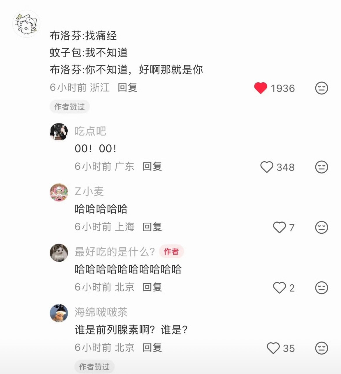 什么时候看到凌玲梗能不笑不是，这到底是啥意思啊？我看了半天没看懂呢？有点跟不上你