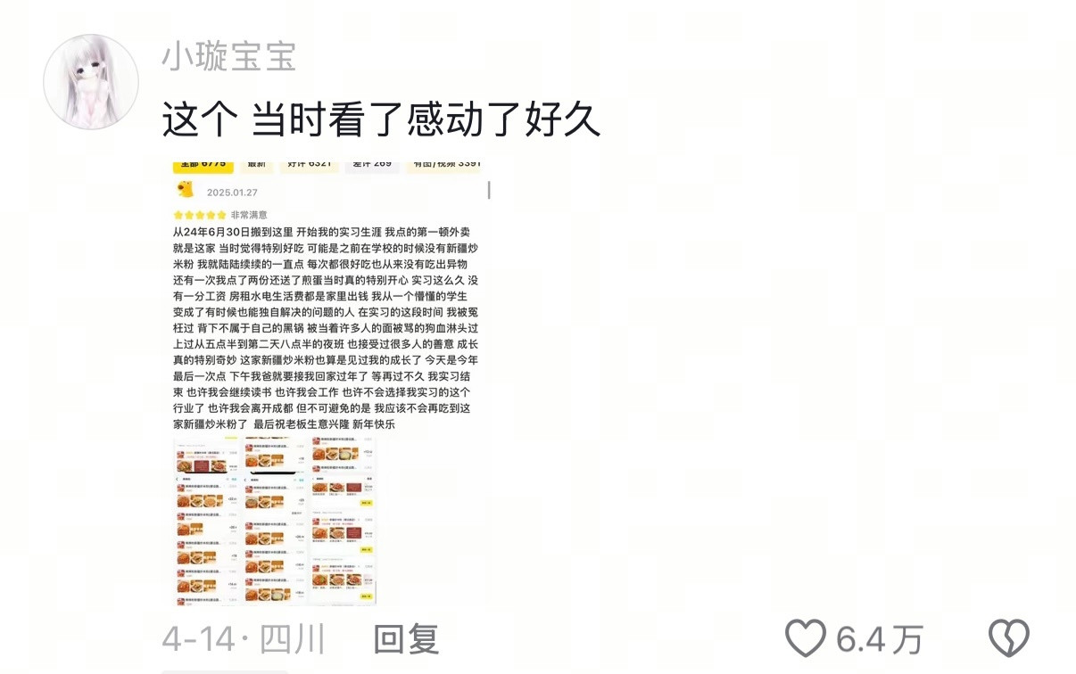 确实是真情流露阿