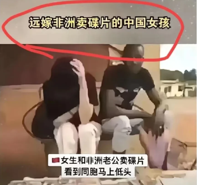 不知道这个远嫁非洲的中国女该后悔没有。据一位去刚果旅游的中国网友在网上说，他在