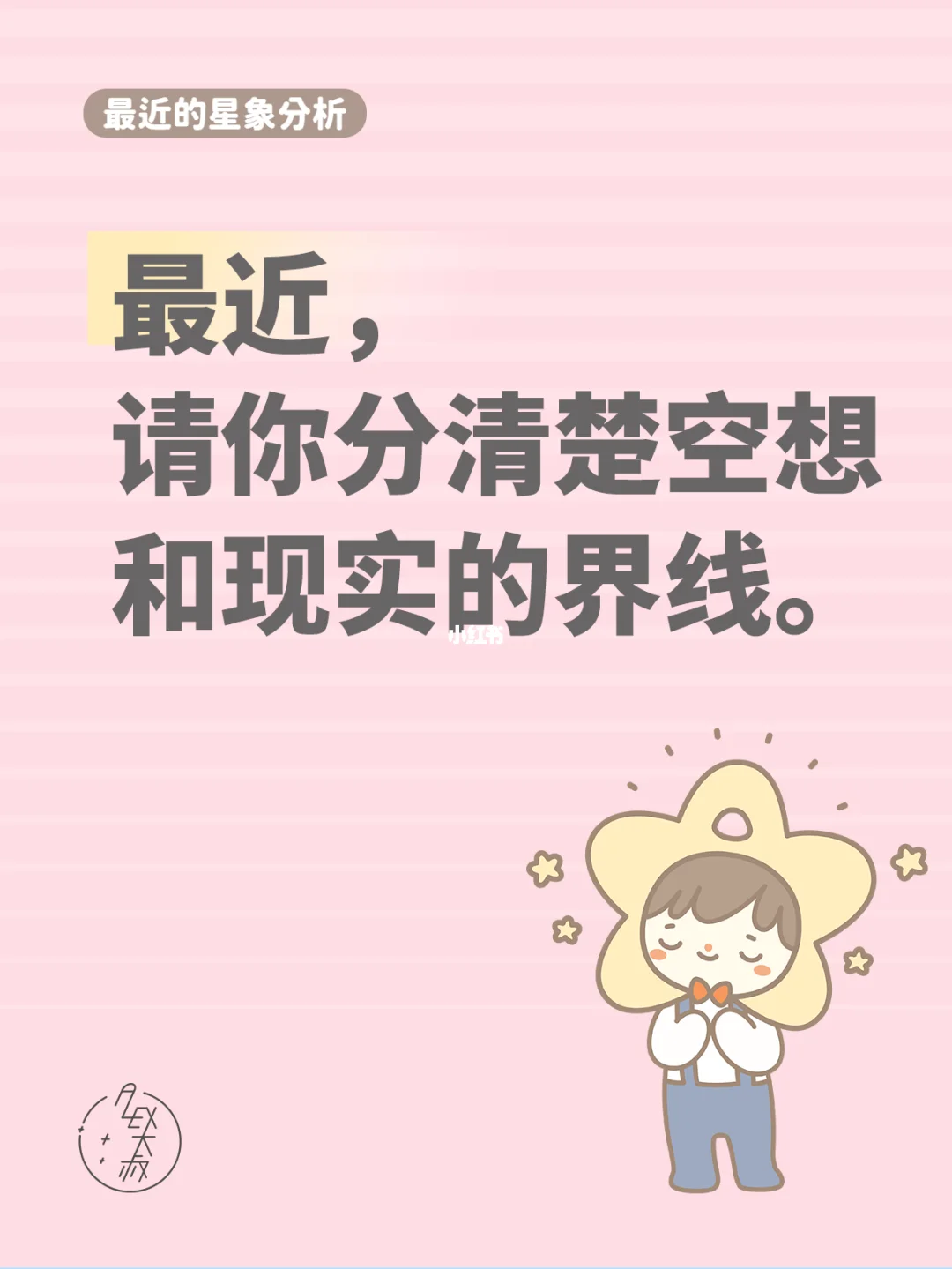 你会自我拯救千千万万次