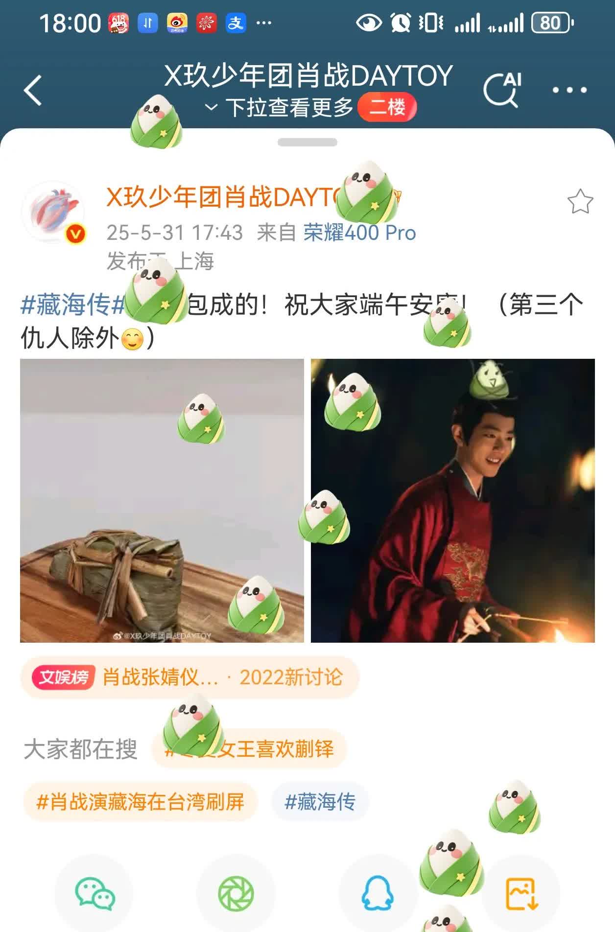 啊啊啊啊啊啊，啊啊啊啊啊，藏海传配享太庙[爱心][爱心][爱心]谁懂啊，六年