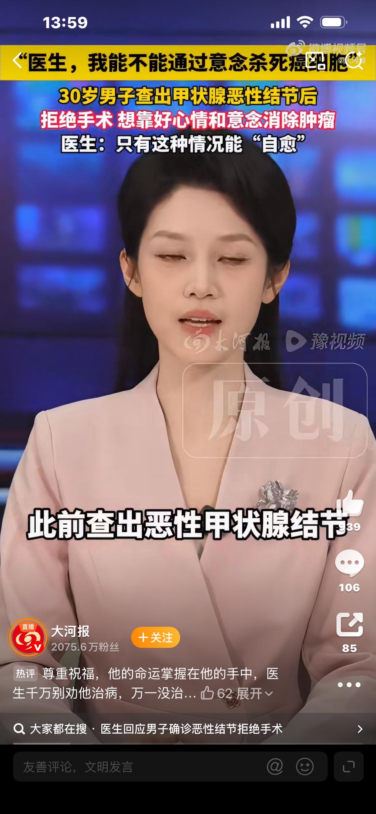 30岁男子查出癌症，拒绝治疗只想靠意念消灭癌细胞，结局引人深思年仅三十岁正值