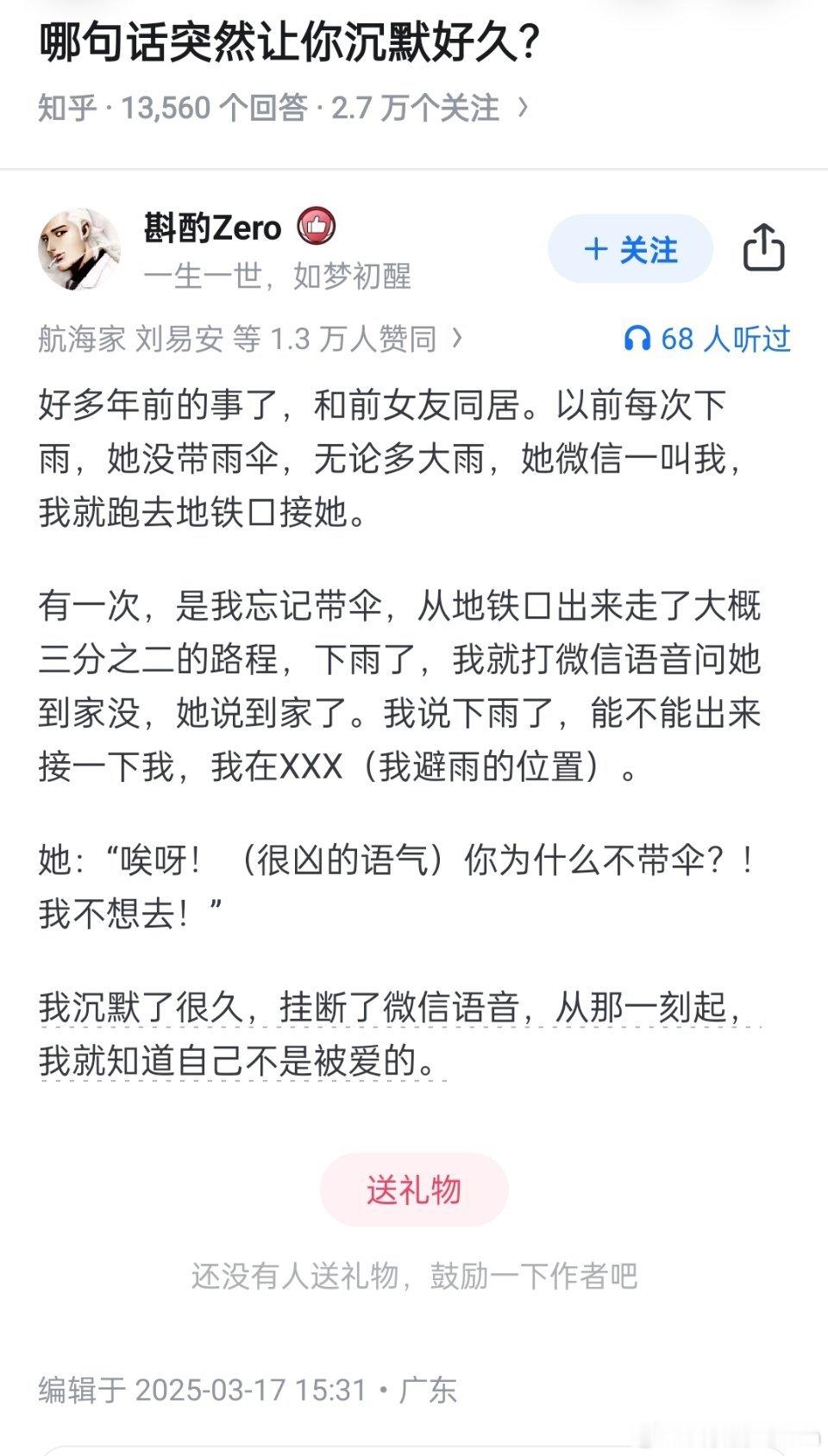 突然意识到自己不是被爱的