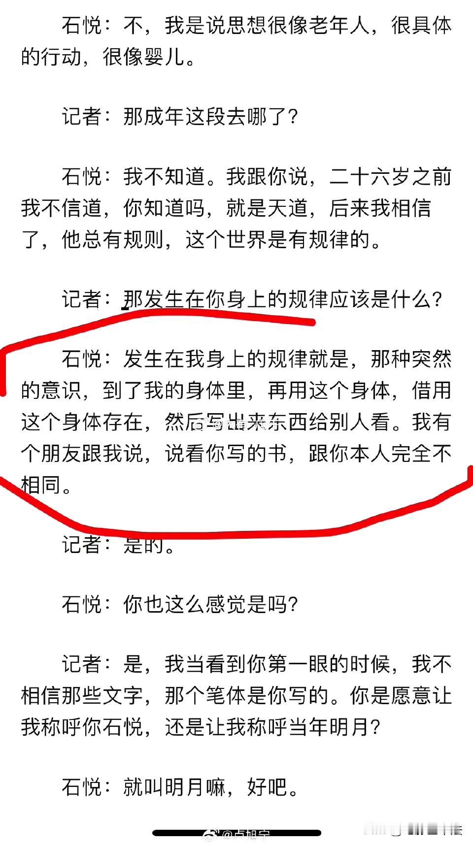 当年明月石悦感觉这个分析比较靠谱！