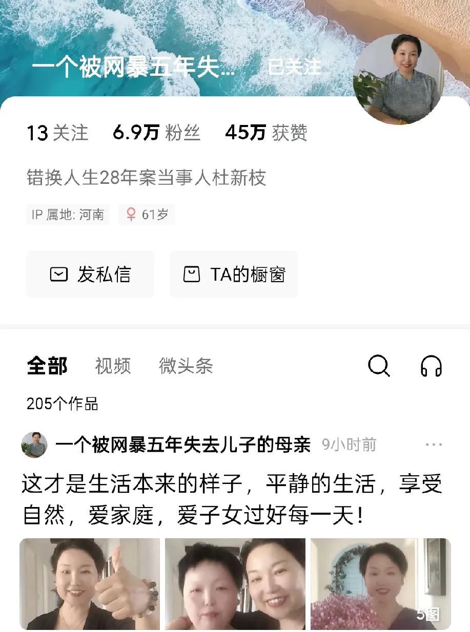 许女士看见了吗？杜又发文了，她说这才是生活本来的样子，平静的生活，爱家庭，爱子女