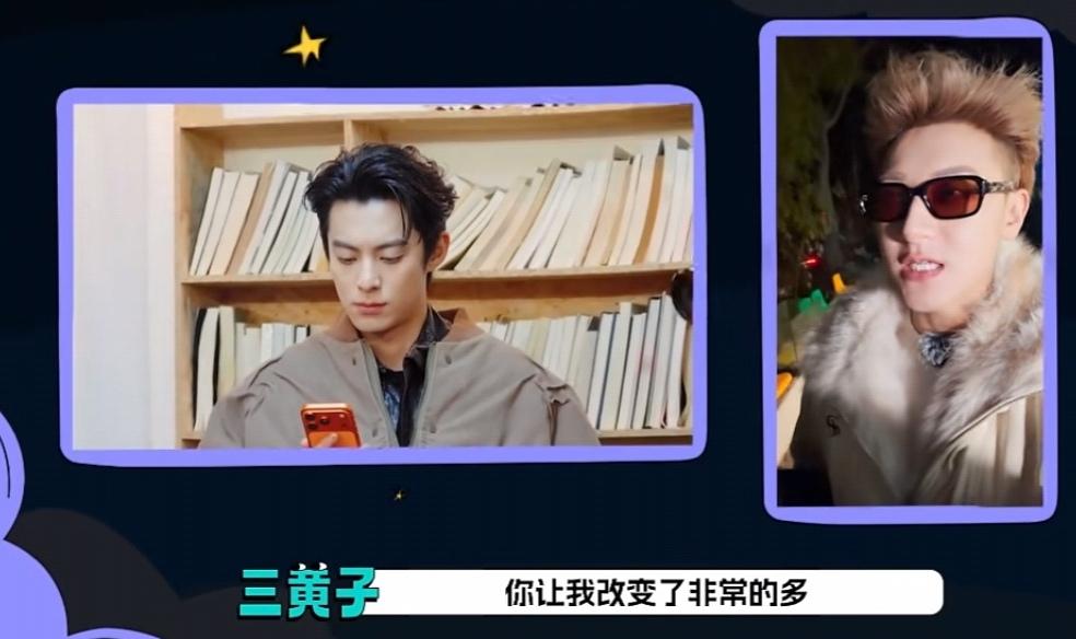 黄子韬跟王鹤棣表白，王鹤棣吐槽怎么整得这么煽情！黄子韬：“我觉得从第一天认识你