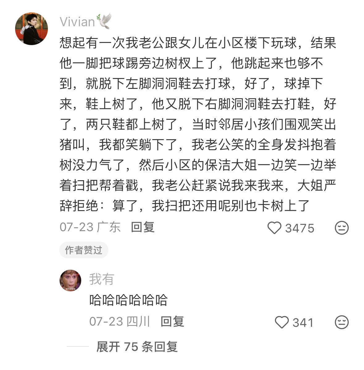 在评论区笑的出不来了。。好神奇的世界😯