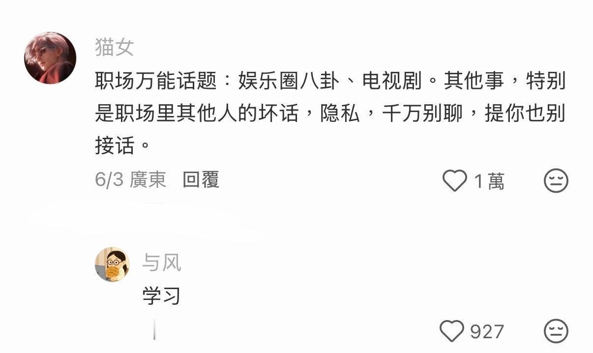 终于明白职场没有朋友的含义了​