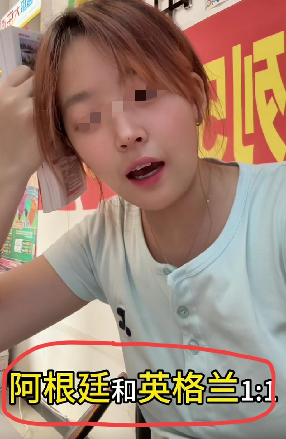 7月12日，湖北武汉，体彩店工作人员发视频称:阿根廷和英格兰1:1，都没想到是这