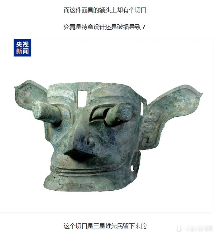 【“混沌开窍”可能是一种古老的祈祷仪式】今年三星堆7号祭祀坑公布发现长条形斧钺类