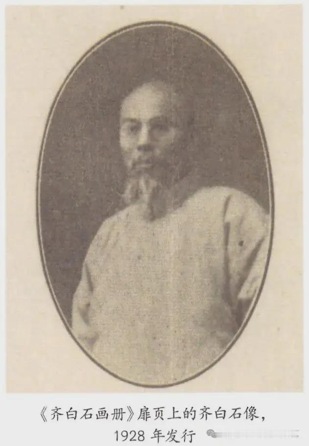 对于齐白石这位蜚声海内外的著名国画大师，想来大家伙儿都不陌生。作画之余坚持锻炼身