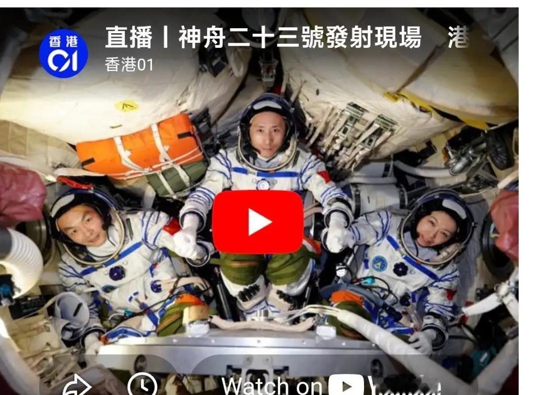 黎家盈作为香港警司、载荷专家，终于也说了“感觉良好”。港媒全程直播，有意思的细节