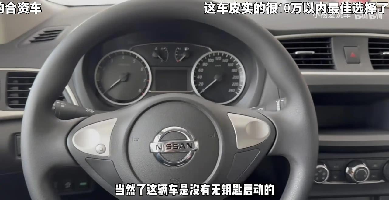 虽然我知道轩逸这车精准定位，一般都是老登买的比较多，追求一个可靠耐用，但是这内饰