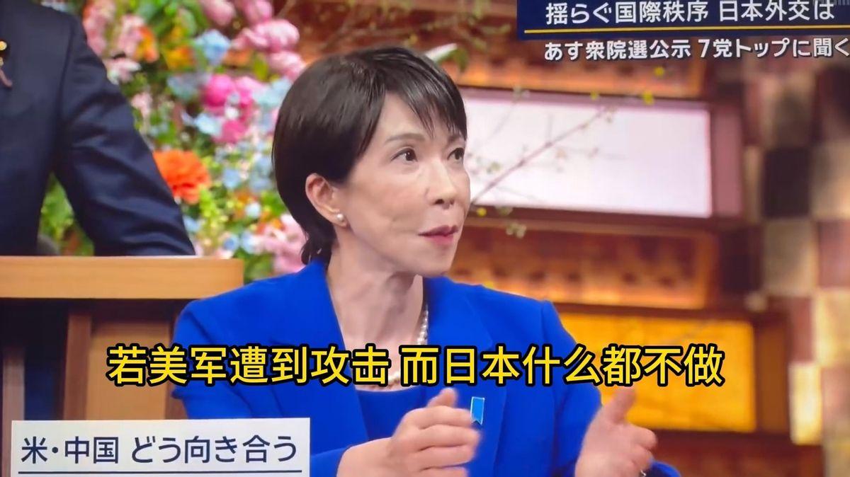 大选在即，高市挑衅升级：若发生紧急事态，日本将派兵进入台湾岛大选临近，日本首