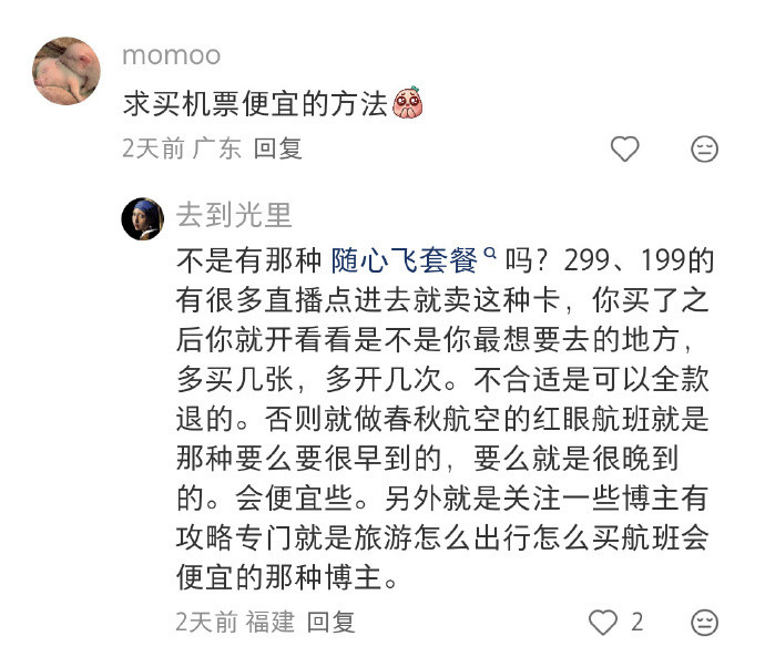一期穷人省钱互助的帖子