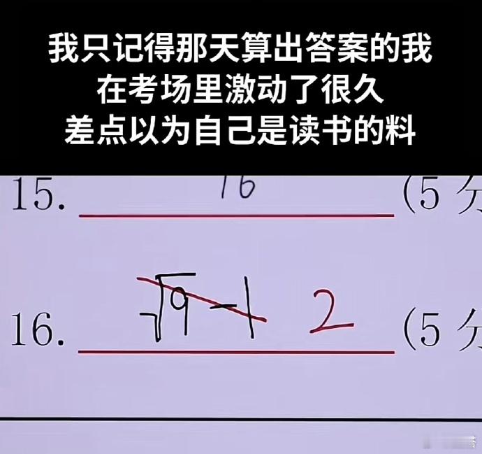 最纯傻的那年...差点以为自己是读书的料🤣🤣​​​