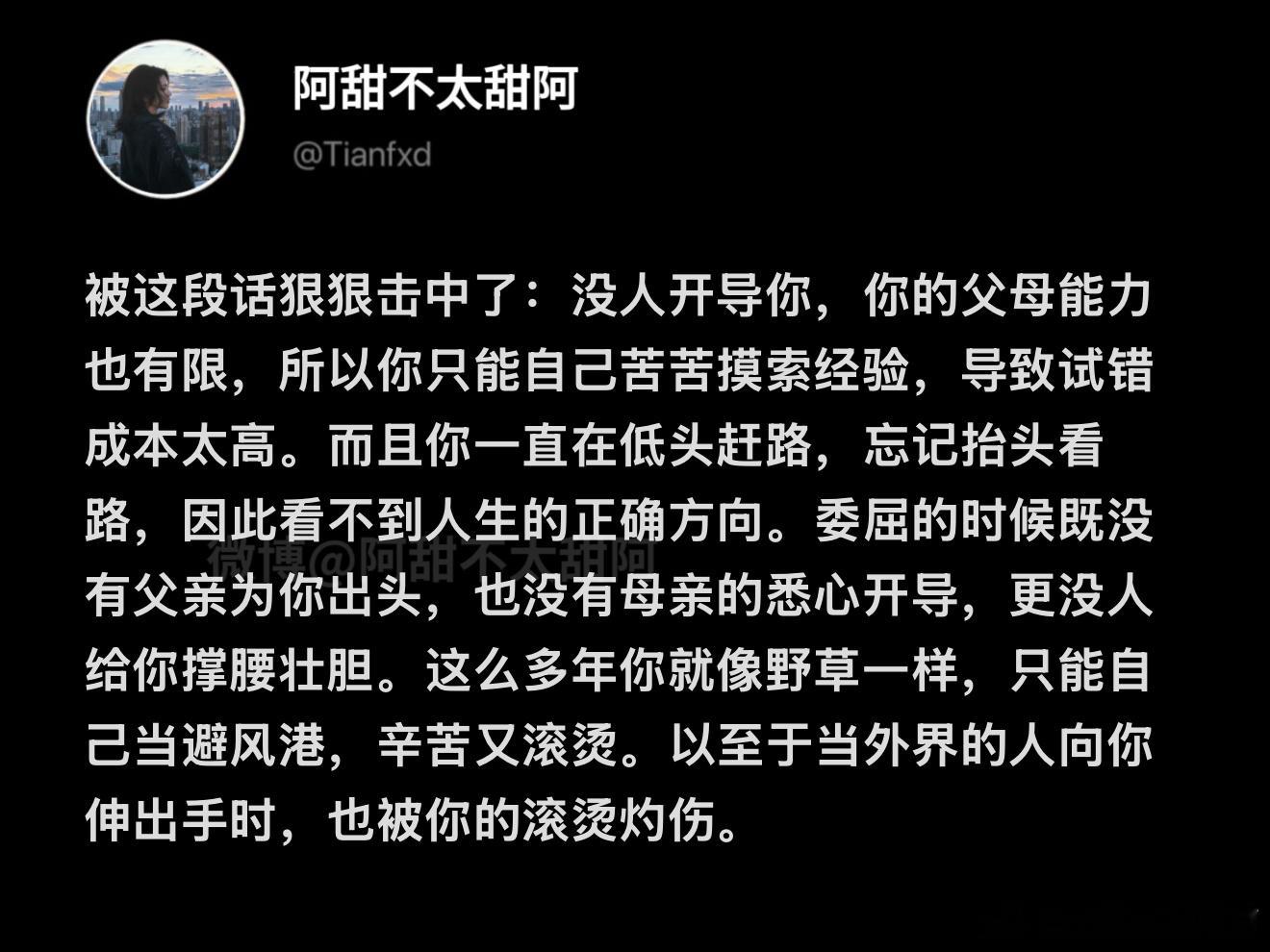 我目睹了自己的崩塌与重建​​​