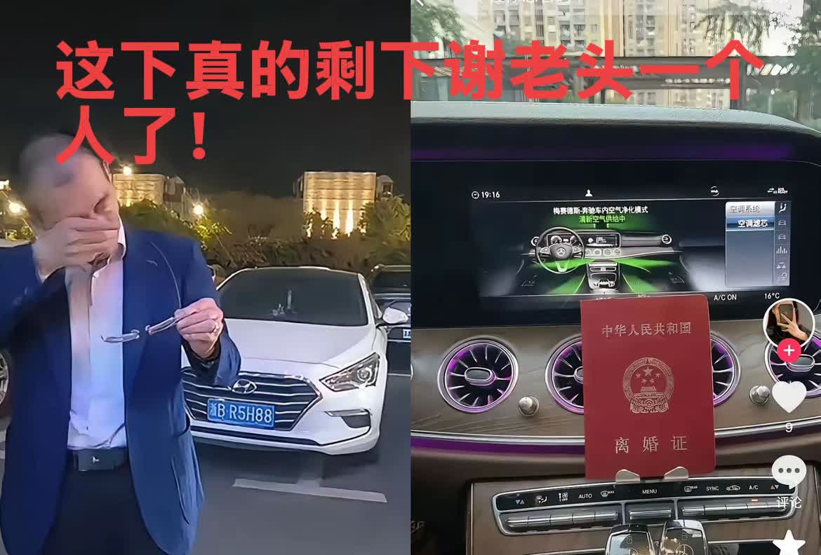 谢浩楠终于和父母团聚了，原因是“老小三”郑琴在徐建华以谢浩楠名义捐赠50