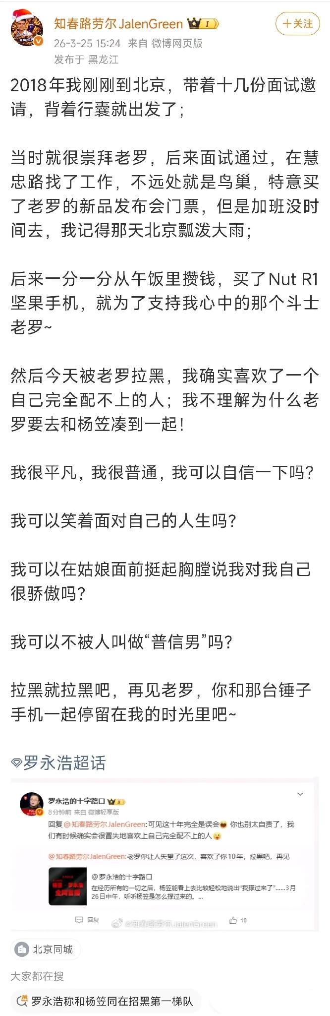 别迷信别人，因为你只能看到光环的一面，另一面，如果被你看到，你会失望悲伤，所以，