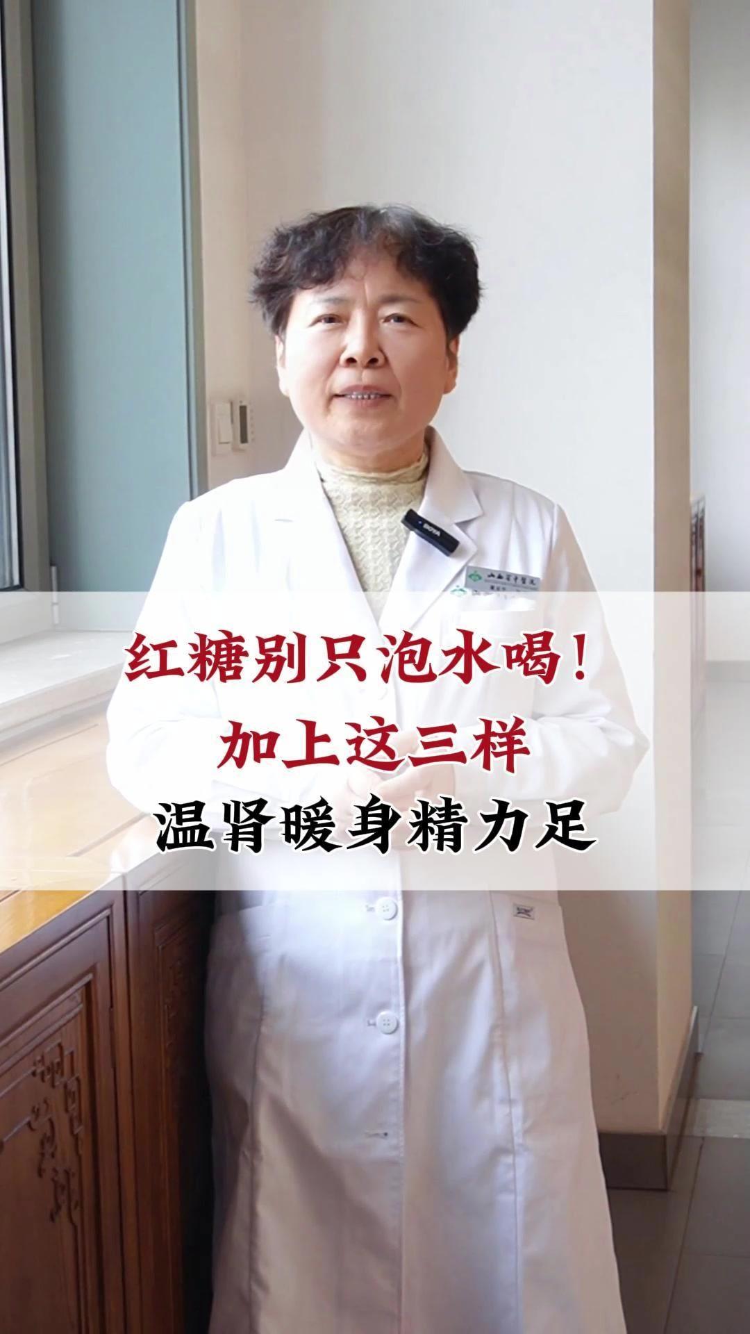 🍯红糖新吃法来啦！生姜3片、大葱1根、红糖适量、花椒10粒，这四样加一起煮水喝