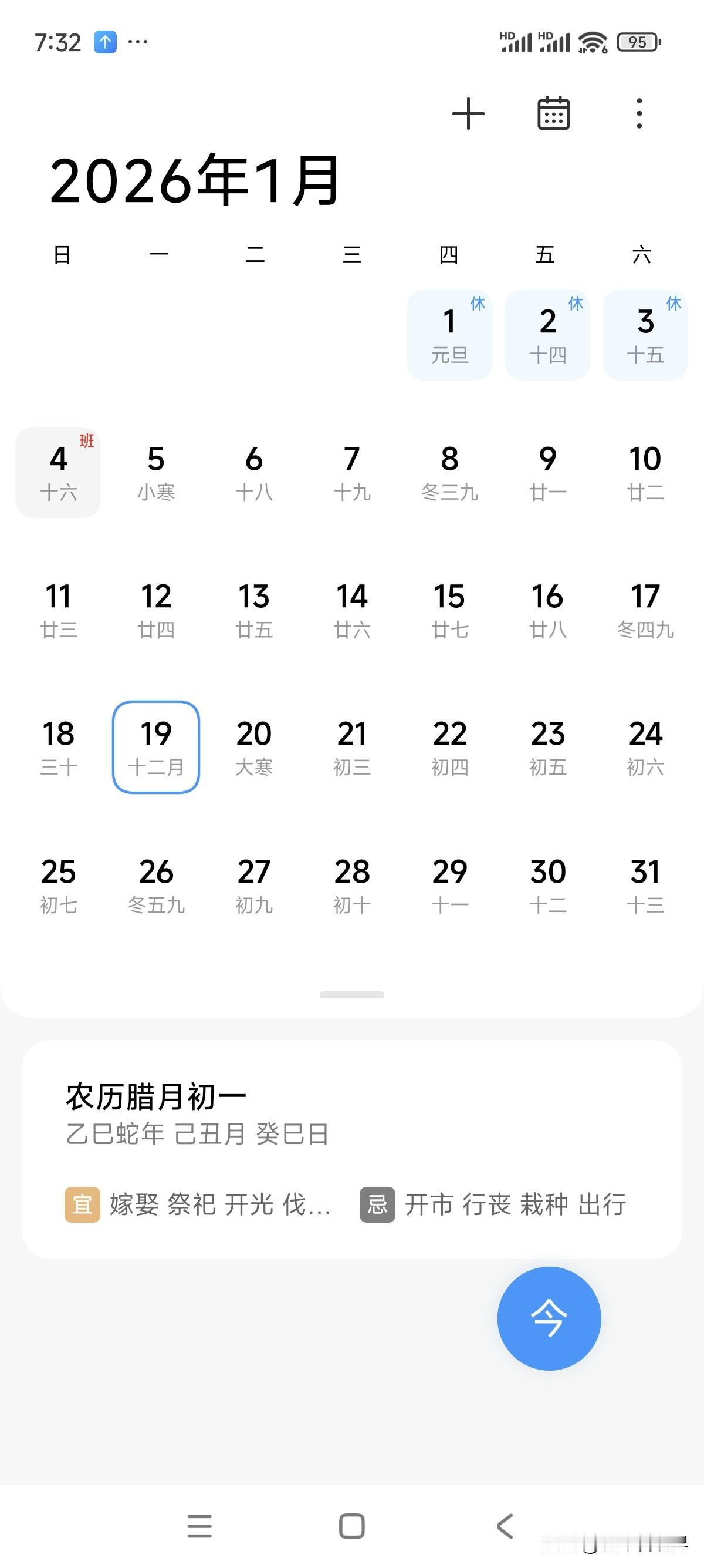 大家发现了没有，在即将到来的2026年，有1个奇怪的现象，就是所有的法定节假日(