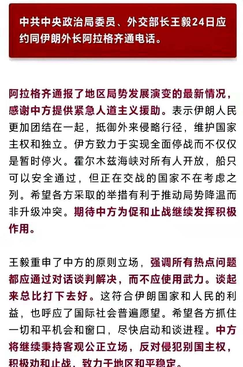 中伊外长那通电话，信息量很大最近中伊两国外长的这通通话，看似是常规的外交交