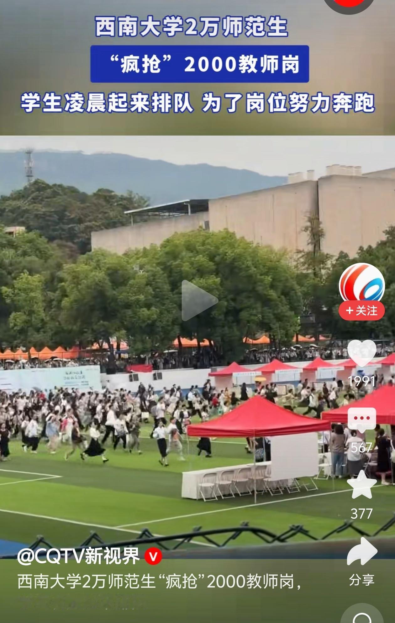 2万师范生抢2000个岗位，看了这个新闻有点感慨，也想到了我的朋友，她女儿的分数