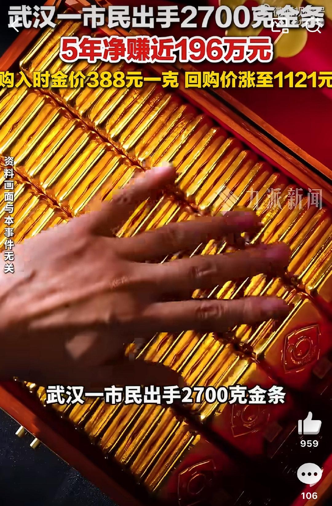 有个大爷，早年间手头有点闲钱，也不知道听谁说的，说买黄金保值，抗通胀，比存银行强