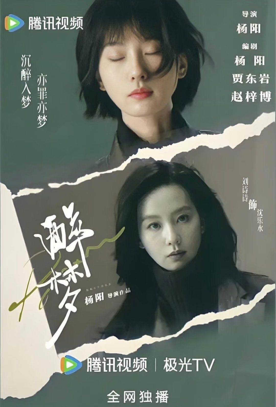 定档6月播出的四部电视剧：1.《云襄传之将进酒》主演：陈晓、毛晓彤、刘冠麟、程潇