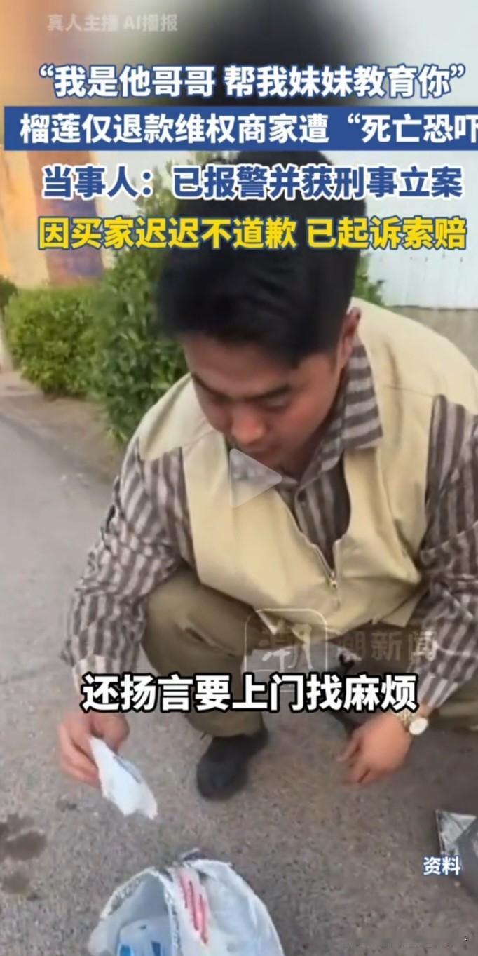 没有比这更傻的人吧，为190元的榴莲先是将自己送进拘留所，又兄妹俩携手往坑里跳，