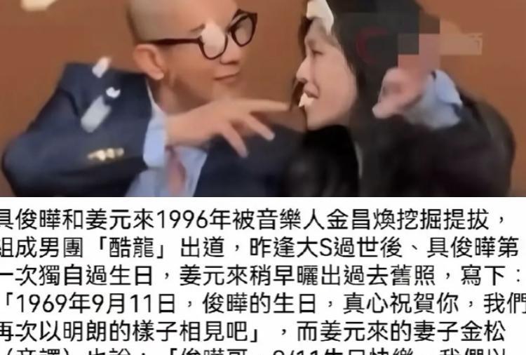 具俊晔生日静悄悄！S家全员沉默，网友急：祝福呢？谁注意到了？9月11日是大S老