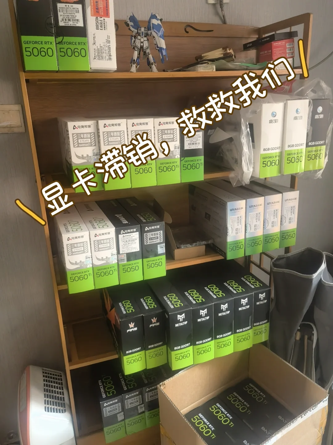 显卡滞销，救救我们。。