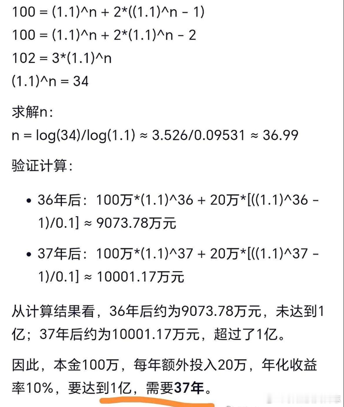 价值投资日志投资天赋中等，工资很高的假设25岁开始投资，本金一百万，年