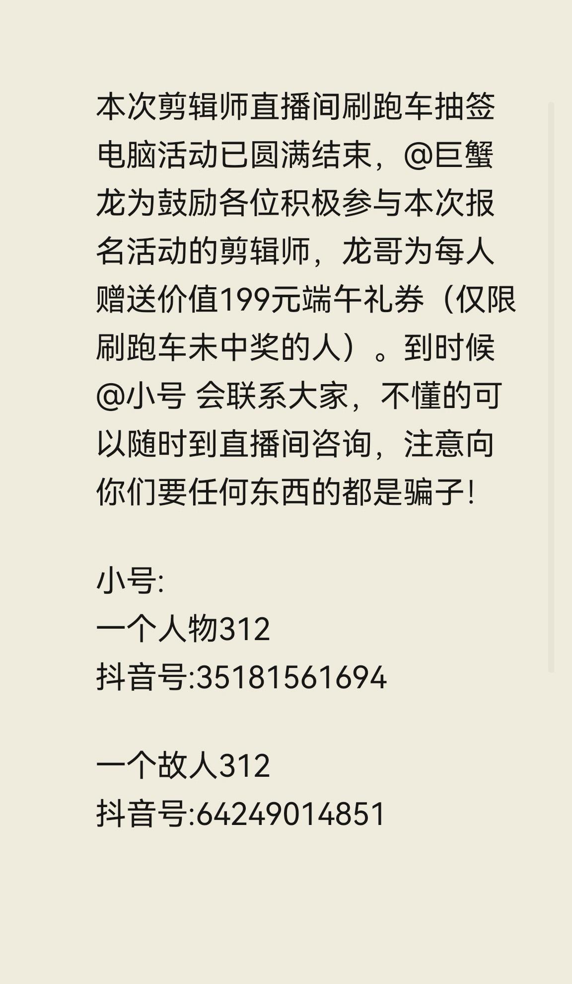 一个故人312