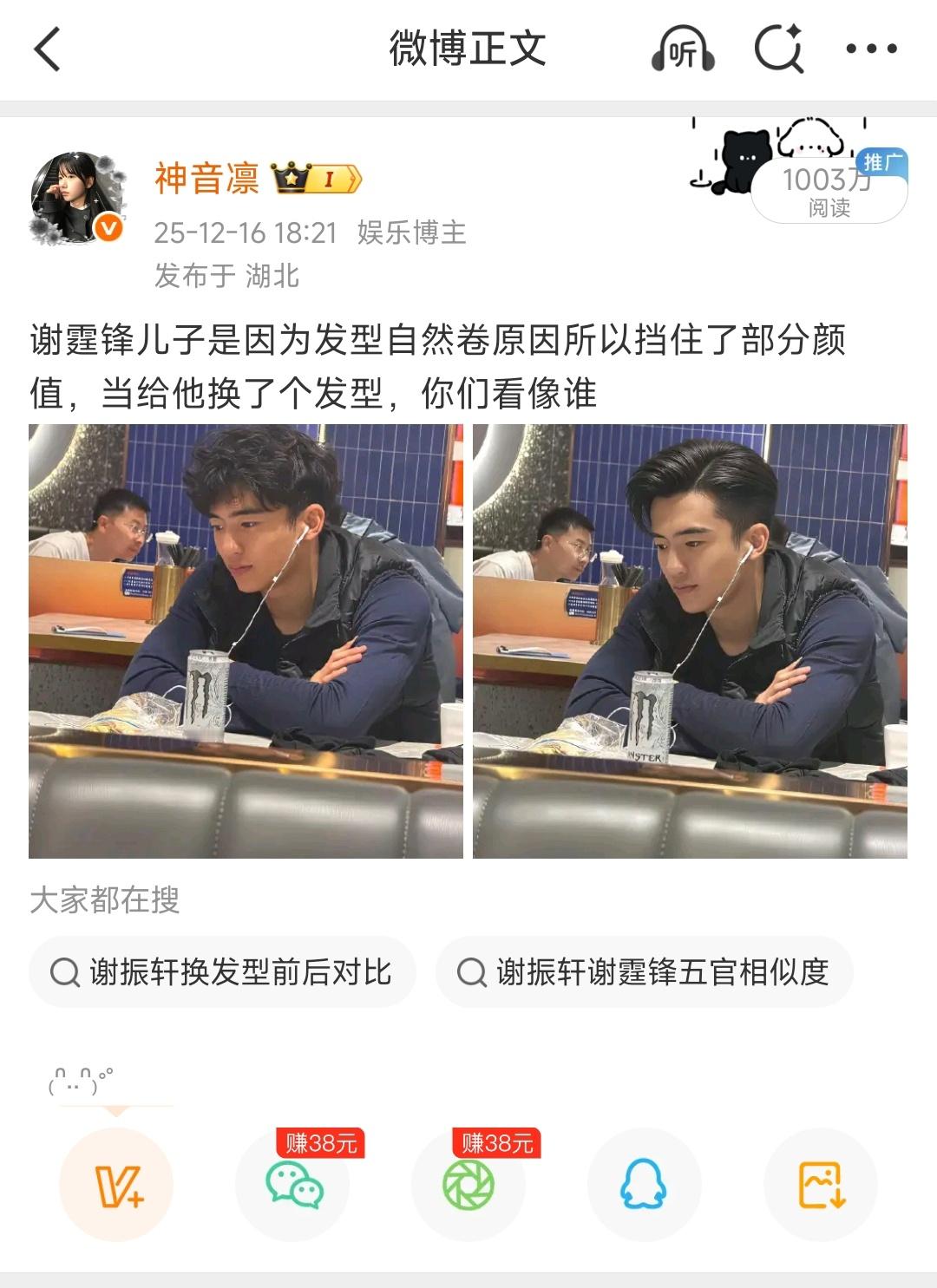 人生第一条千万阅读量达成!