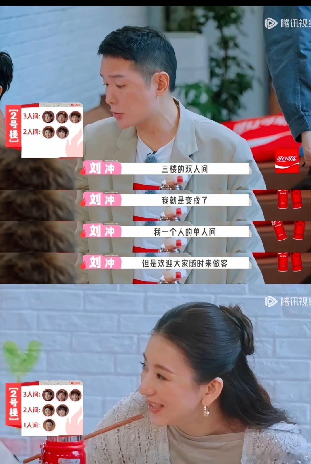 我怀疑刘冲就是专门来收拾方媛的！新一期桃花坞分房直接冲上热搜，看完好多网友直呼太