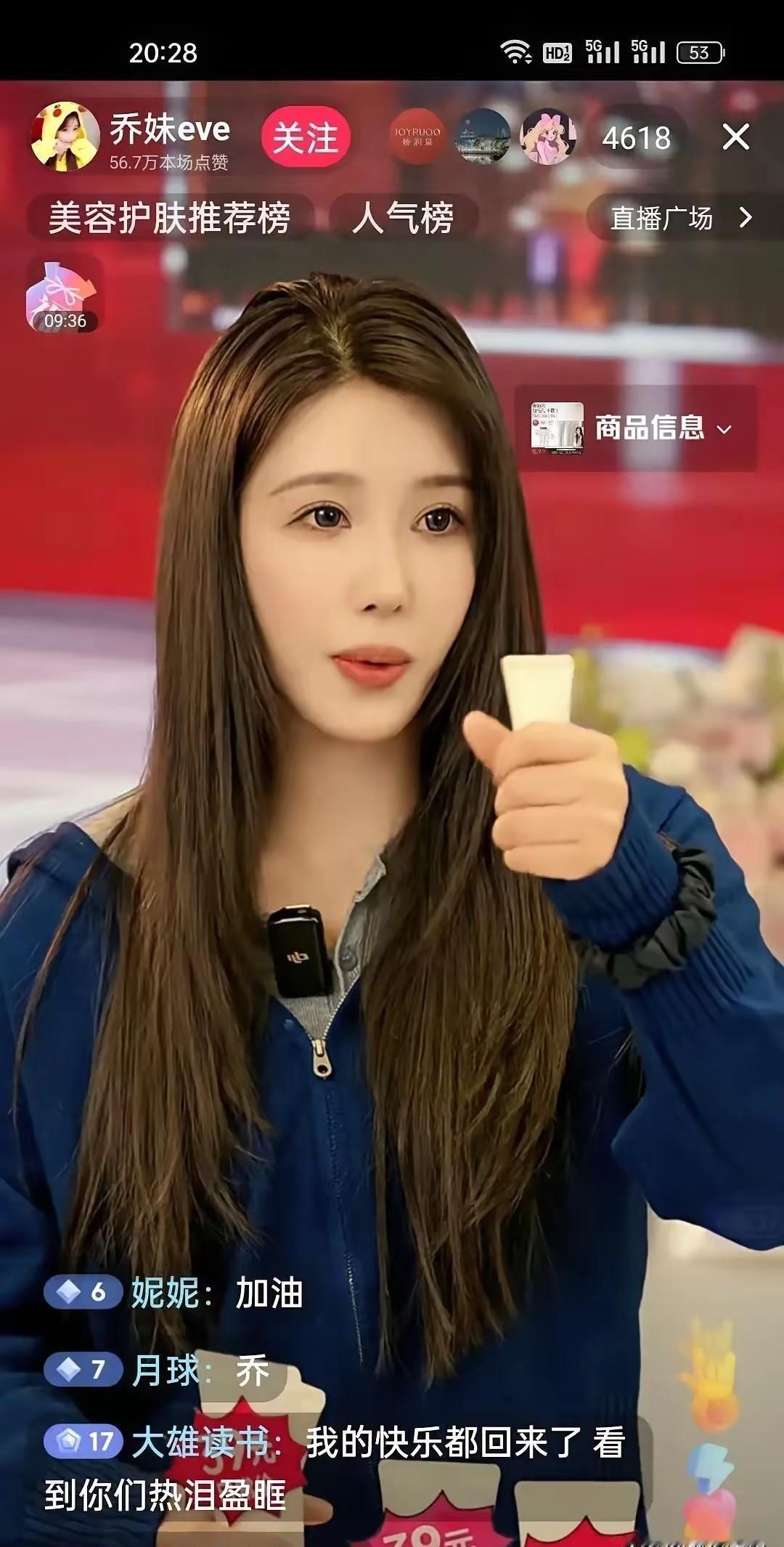 他们复出第一场卖了9000万，但全网都在讨论一个更刺骨的问题。你盯着GMV，资