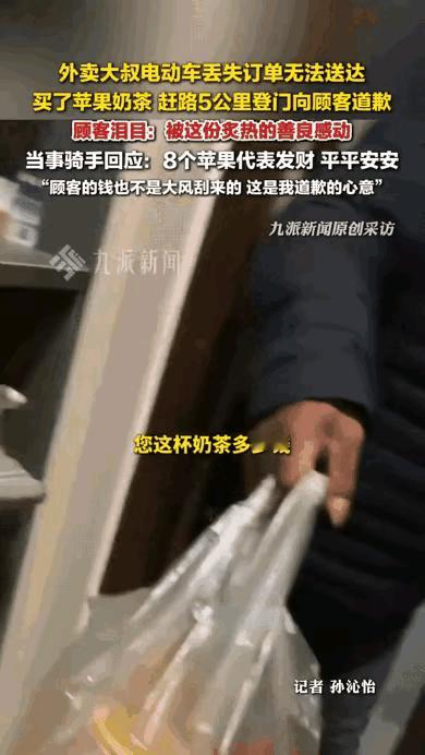 武汉外卖员取餐时二手电动车（含租来的电池）被盗，步行5.6公里给顾客上门道歉，他