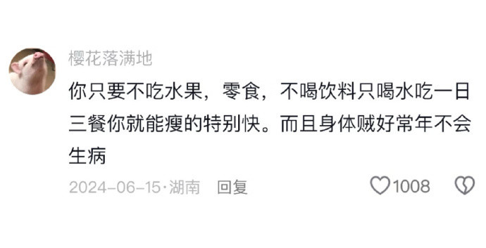 看似离谱实际很养人的生活小习惯