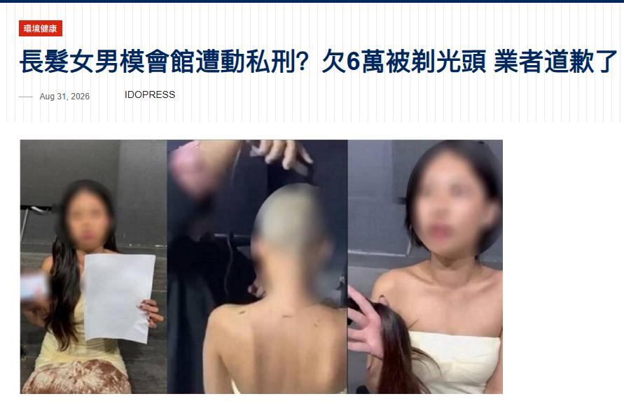 泰国曼谷，一名18岁女孩在男模酒吧一夜狂点200多杯酒水，欠下6万泰铢无力偿还，