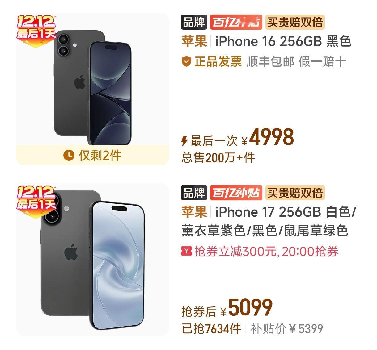 苹果16和苹果17，只差100块，该怎么选?都是256G，选苹果16，是不是