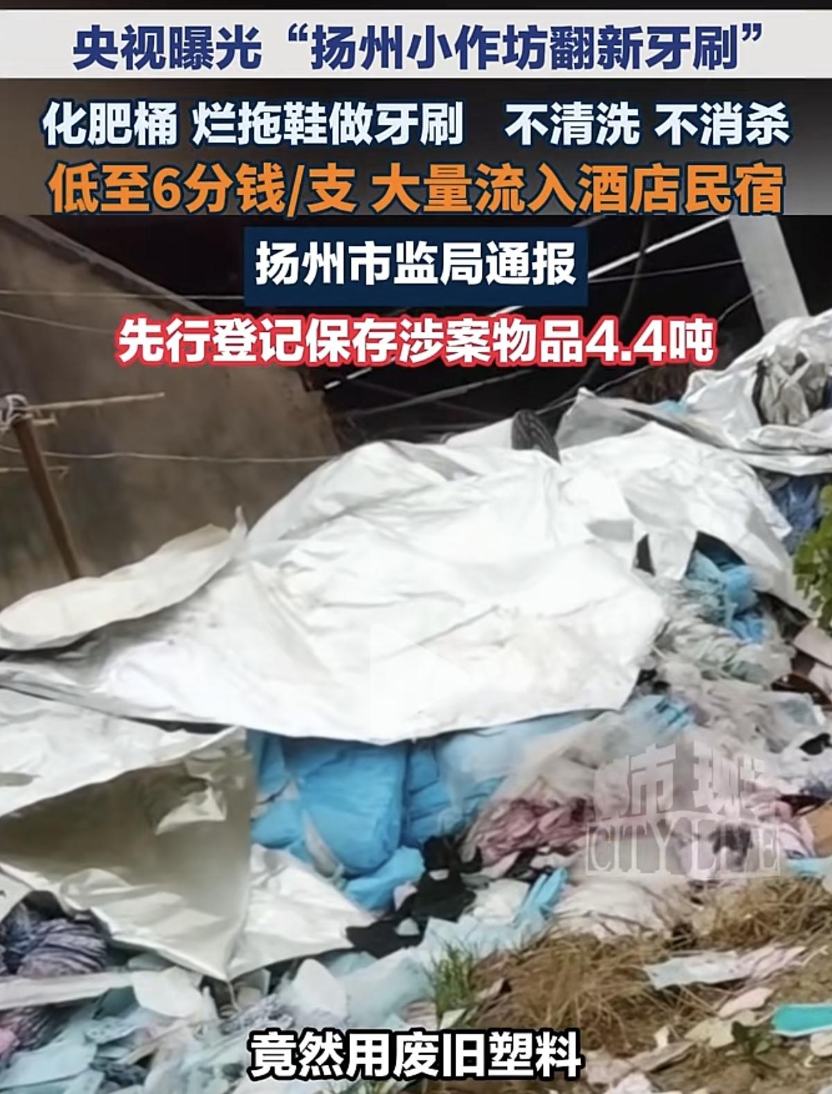 若非央视记者深入腹地卧底暗访，普通人大概率永远不会察觉身边的隐患！堆积如山残留化