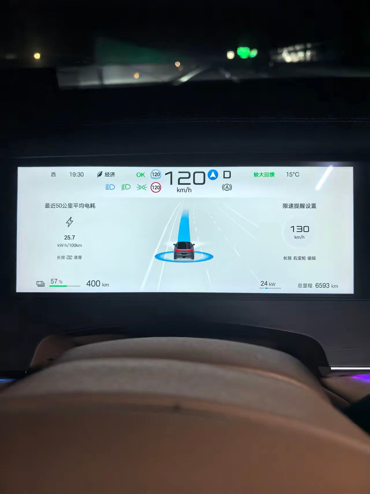 高速上，电车耗电是真厉害。百公里25.7度，如果高速1.4元每度，那合计就百公