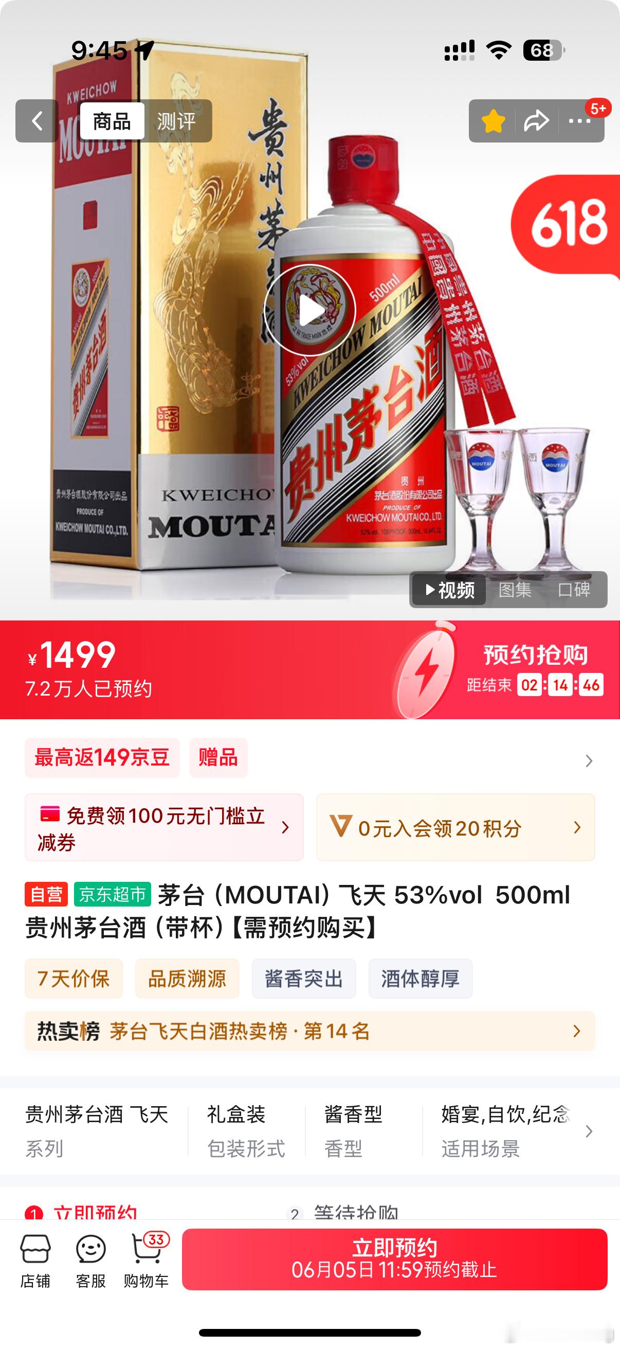 飞天茅台零售端价格低至2100元之前身边好几个朋友每天都调好闹钟，蹲着几个平台去
